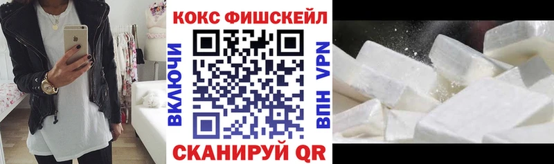 COCAIN Fish Scale  Боровск 