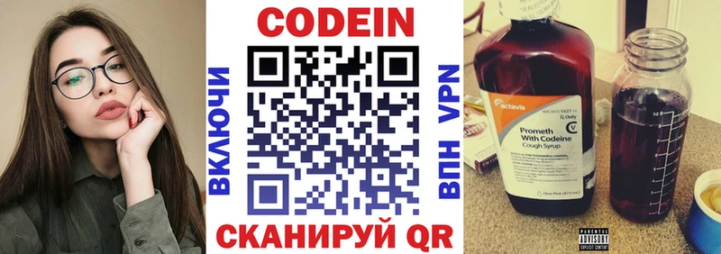 Кодеиновый сироп Lean напиток Lean (лин)  Боровск 