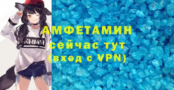 мяу мяу кристалл Алексеевка