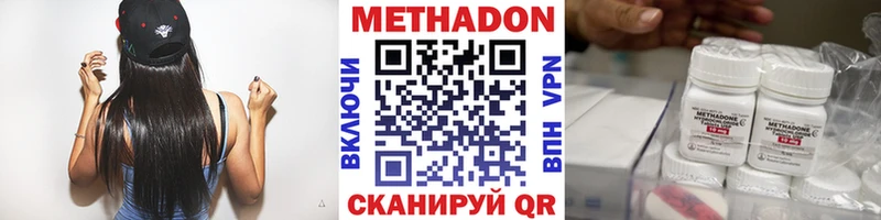 kraken ссылки  купить наркотики цена  Боровск  МЕТАДОН VHQ 