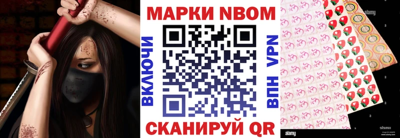 Марки N-bome 1,5мг что такое Боровск